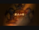 【ユニコーンオーバーロード】難易度EXPERTに挑戦！ 黒衣の将