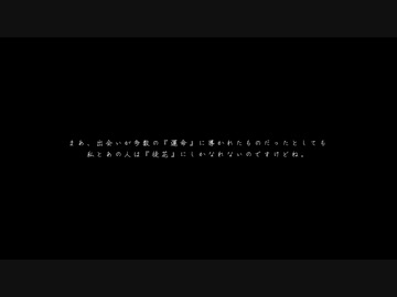 徒花　※再生前に動画説明確認※