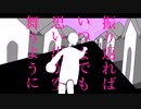 『ついた日』重音テト・初音ミク
