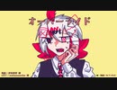 【UTAU音源配布】オーバーライド【_NuLL3号】