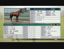 【実況】ウイニングポスト8 #87
