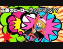 レイトンミステリージャーニーカトリーエイルと大富豪の陰謀part11