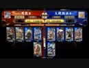 【英傑大戦】群雄伝メインのN単漫遊記　26『戦国では一番好きな人物／マイナーだけど話は好きな国（2本立て）』【五十万石】
