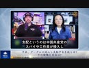 中共、グーグルに侵入し支配する手段とは？その動機と意図は？