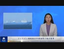 フィリピン補給船が中国海警に再び襲撃された