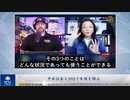 中共は金とSNSで米国を操る