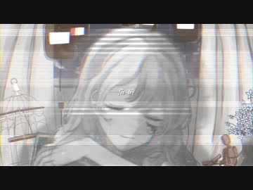 麻酔 feat.可不