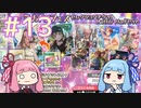 【ミリオンライブ】アニメからはじめる、琴葉茜のミリシタ実況プレイ#13～突然のミリオンフェスチケット襲来！対策会議～【シアターデイズ】