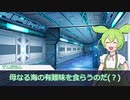 【クトゥルフ神話TRPG】 火星よりPart１  【ボイスボックス＆ゆっくり】