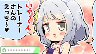 3分で分かるウマ娘に23000円課金するガチャ