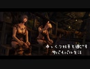 【Skyrim】ゆっくり妖夢と過ごすサバイバル生活  パート２【ゆっくり実況】
