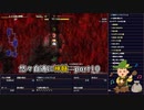 悠々自適に神髄part10