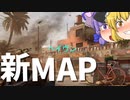 新シーズンで新マップ来てた！｜爆弾魔のBF2042ゆっくり実況　爆破その59