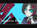 SqueezeBox/うみねぇ【歌ってみた】