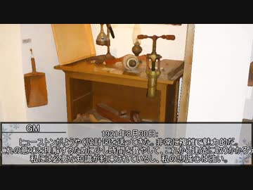 【クトゥルフ神話TRPG】ニャルラトテップの仮面：上海編　第七話【実卓リプレイ】