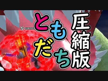（ゆっくり音声）ドラゴンボールザブレイカーズ　ともだち圧縮版