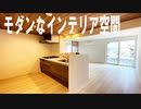 ルームツアー２LDK賃貸アパート 岡山市北区高柳西町グランド レジデンス