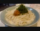 コイツお腹が空くとハグリッドみたいになるんだよ。【明太クリームうどん】