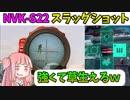 【BF2042】視聴者さんから教えてもらったカスタムがネタかと思ったら強かったwwwストーリー374