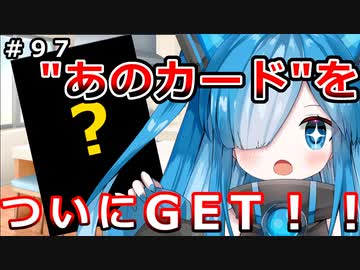 【１勝する度１パック開封】初期デッキ＋マスターパックで決闘する #97【遊戯王マスターデュエル】