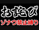 ゾナウ禁止縛りpart22【ティアキン/制限プレイ/ゼルダの伝説ティアーズオブザキングダム】