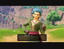優柔不断な僕がドラゴンクエストXI S初プレイ04