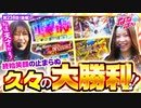 静香＆マリアのななはん　第238話 後編