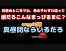 【ASMRやめました雑談6】こわいはなし【Overcooked】