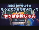 【ASMRやめました雑談7】これだけでOK!!簡単お手軽悩みがなくなる考え方☆【Overcooked】