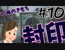 #10 【Ghostwire:Tokyo】なんか人消えてるんだけど何よ