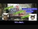協力系ボードゲームを一人で遊ぶ　グリッズルド　実況　＃１