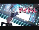 【MMD】宇水　幸子に『アイドル/YOASOBI』躍ってもらった
