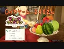 スイカゲームに似たゲーム