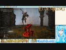 【実況】ELDEN RINGやる！【137】
