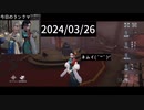 【第五人格】今日はランクーマ(・u ・)ŧ‹”ŧ‹”