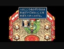 【黄金の太陽 開かれし封印】思い出のゲームをやろう会_Part13