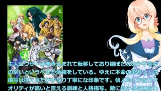 異世界転移だけど王道スポコンファンタジー、治癒魔法の間違った使い方感想解説（＃桜乃そら）