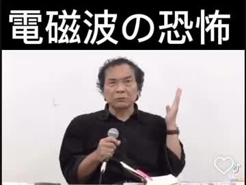 日本人だけが知らない電磁波の破壊的恐怖