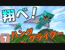 【マイクラ】ですこれ！─Death Collection!─ ＃７【ゆっくり実況】