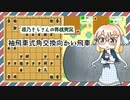 桜乃そらさんの将棋実況part2【将棋倶楽部２４】