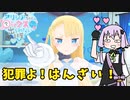 【アリシアちゃんと〇ックスしないと出られない部屋】たくさん〇ックスするセンシティブなゲーム【VOICEROID実況】