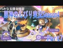 原神のんびり実況season4　Part7【Genshin Impact】