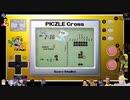 ⌘プレイアーカイブ⌘ ピクセル パズル＆ウォッチ コレクション その2
