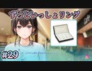 【エンゲージリング】制服カノジョ  実況 第29回【初見プレイ/Switch実況】