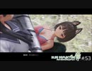 大切なものを取り戻すRPG【BLUE REFLECTION 帝 実況】#53