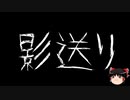 【ゆっくり怪談】ChatGPTで怪談作ってみた。その111【AI怪談】