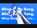 KAITOが歌って踊る「Bling-Bang-Bang-Born」