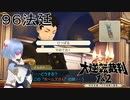【大逆転裁判1&2#９６法廷】とりあえずホームズさんの耳ひっぱるか【初見実況】