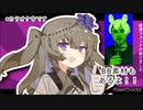 【コント】____と________がかゆい冥鳴ひまりとガチで危機感持ったほうがいいずんだもんBB素材