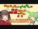最近読んだ漫画の感想　＃０３　【VOICEPEAK】